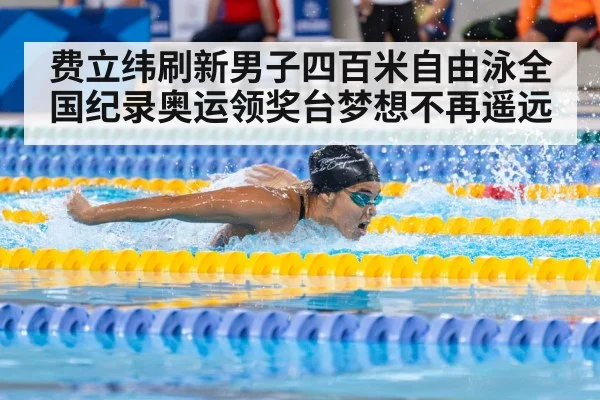 swimmer racing pool